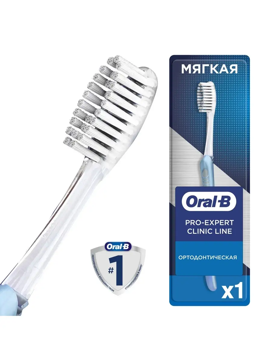 Зубная Щетка Oral-B Pro-Expert Clinic Line Ortho,мягкая,1 шт Oral-B 2599701  купить в интернет-магазине Wildberries