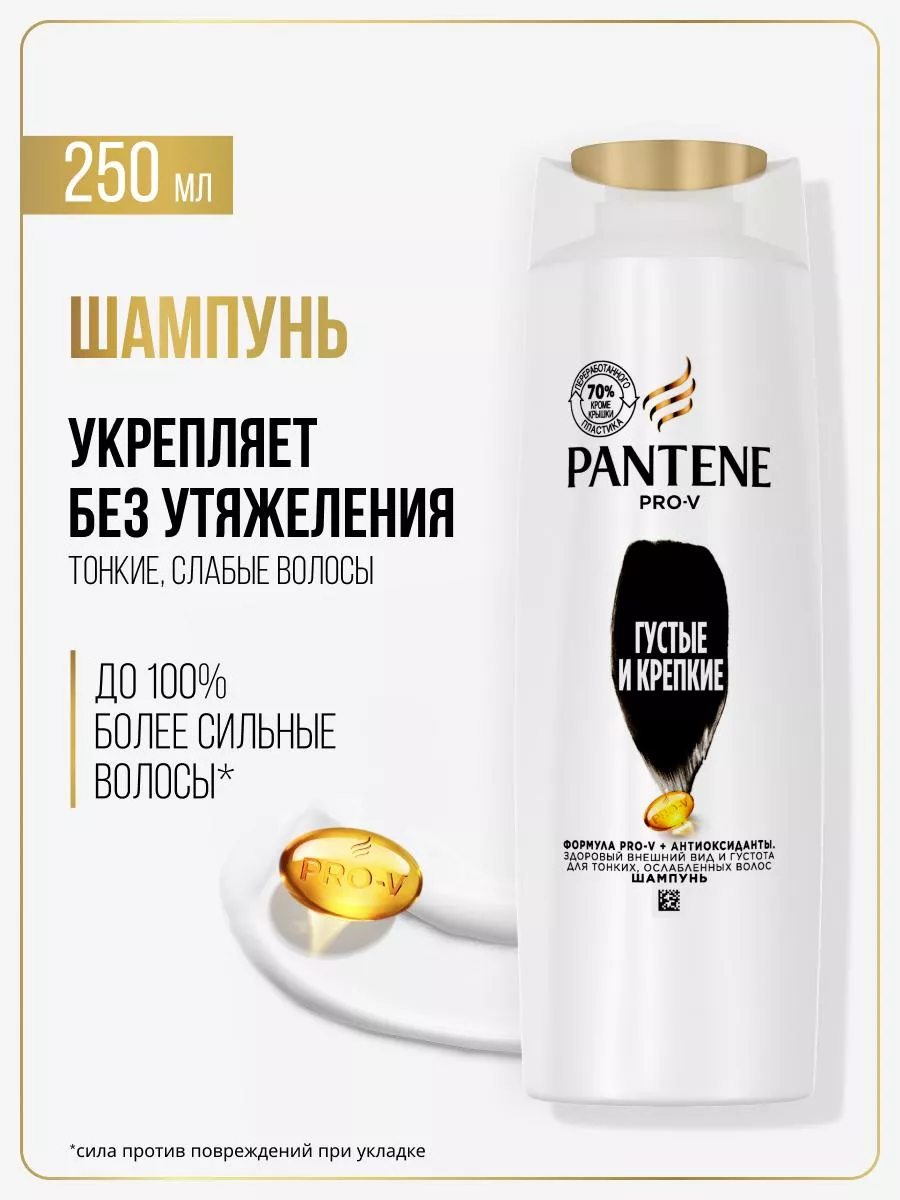 PANTENE Шампунь для волос женский Густые и крепкие 250мл