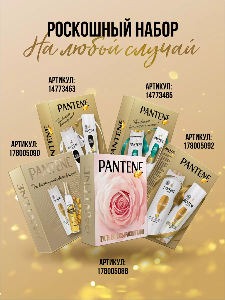 Шампунь для волос Густые и Крепкие, 400 мл PANTENE 2599727 купить за 425 ₽  в интернет-магазине Wildberries