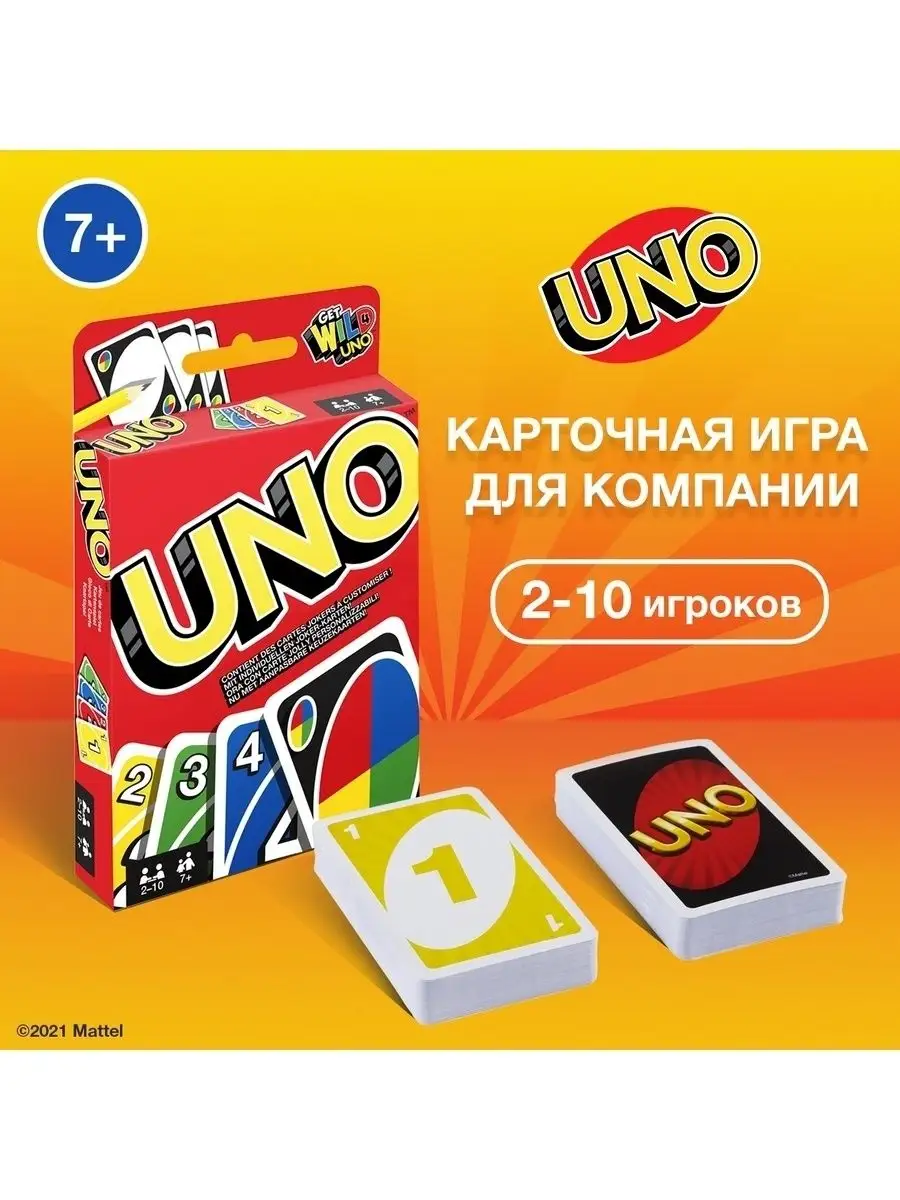 Игра настольная карточная Mattel Uno UNO 2607434 купить за 415 ₽ в  интернет-магазине Wildberries