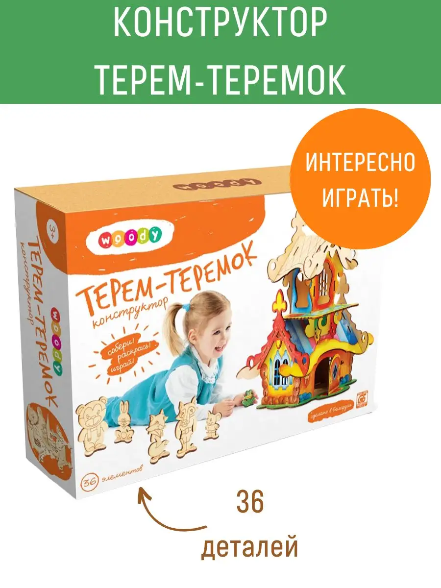 Настольный театр Теремок арт.Р-0772 ТМ Ракета