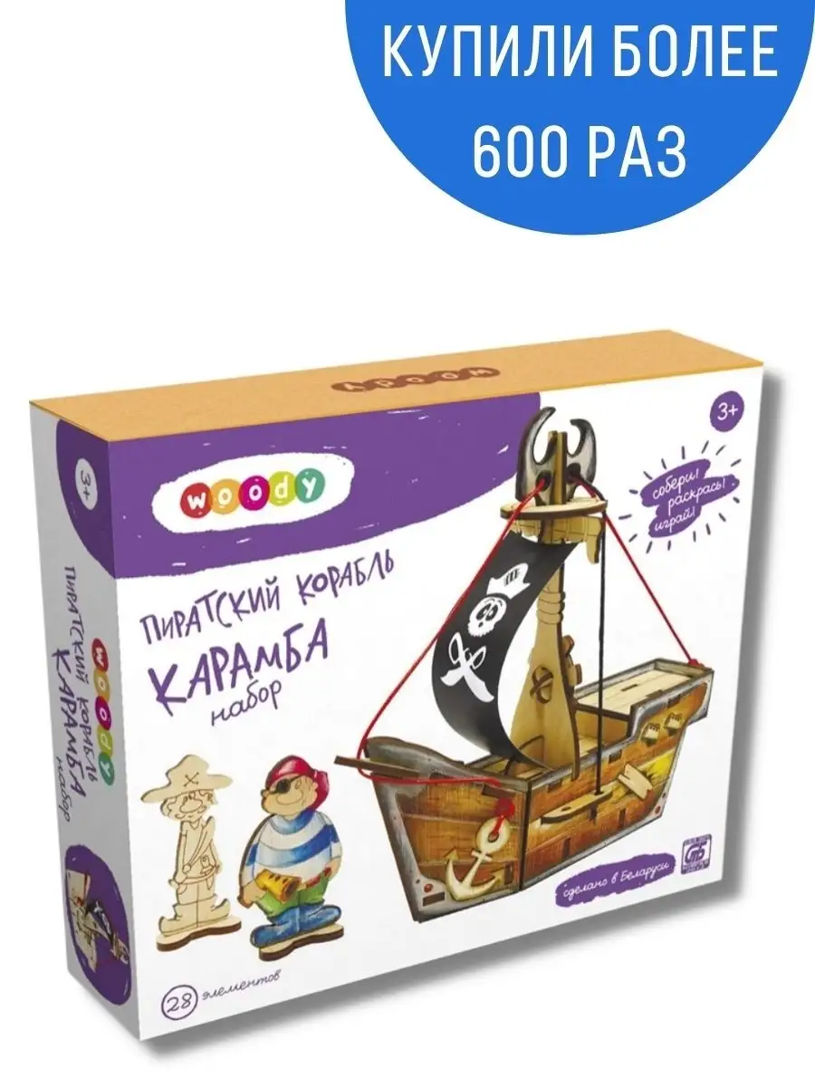 Деревянный 3D конструктор...