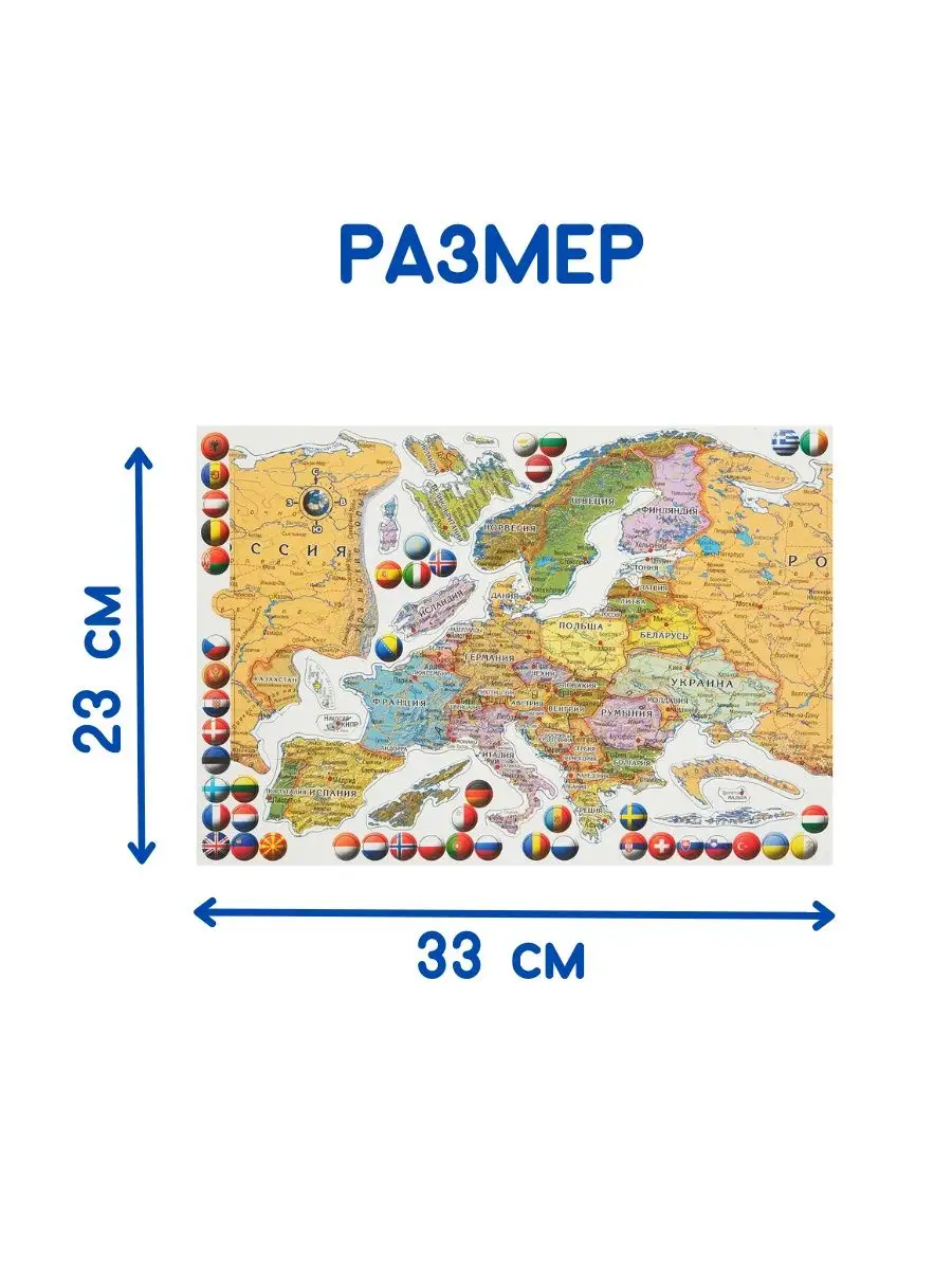 Магнитный фигурный пазл для детей Карта Европы с флагами Бумбарам 2617489  купить в интернет-магазине Wildberries