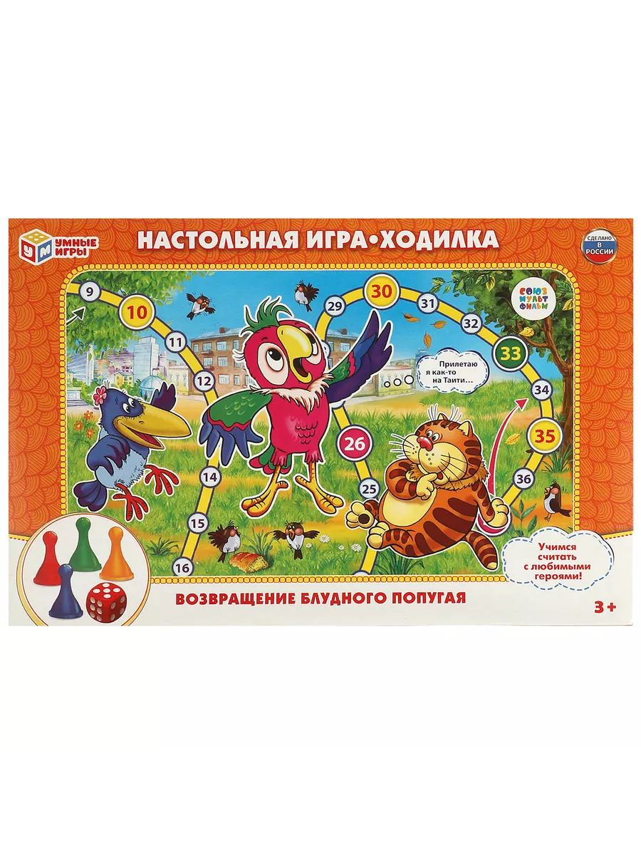 Настольная игра-ходилка 