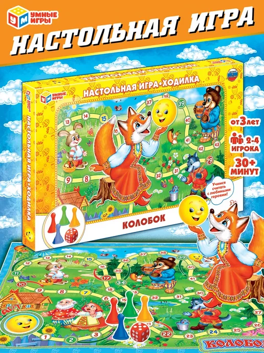 Умные игры Настольная игра ходилка Колобок, белый