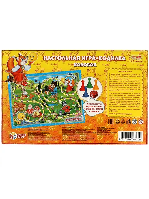 Умные игры Настольная игра ходилка Колобок, белый, фото 8