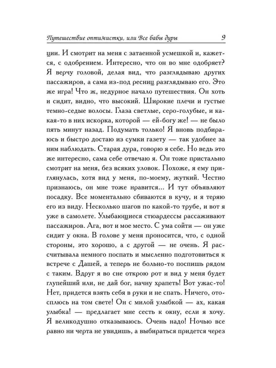 Ликвидирована украинская женщина-снайпер с позывным 