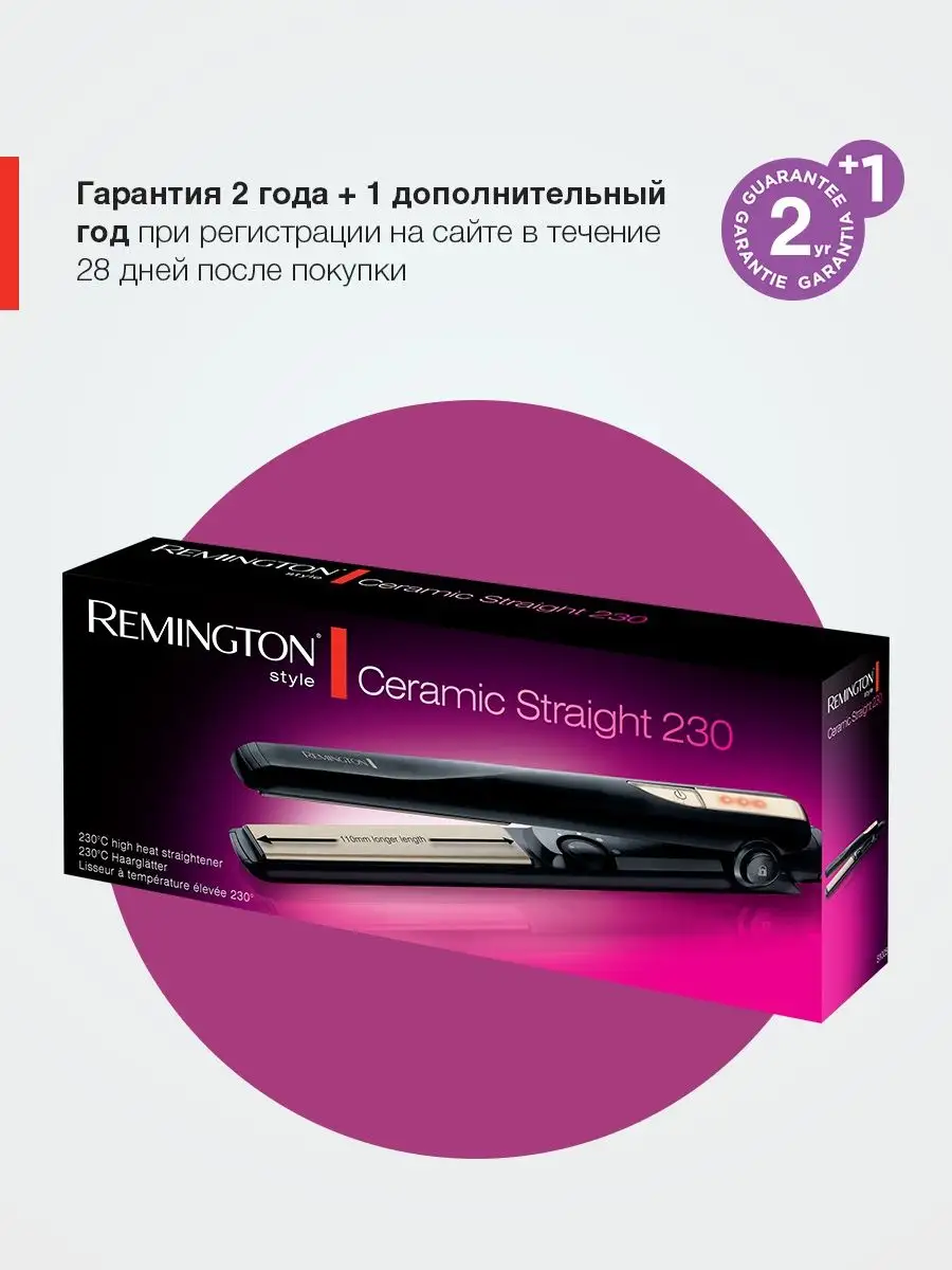 Выпрямитель для волос Remington S 1005 Remington 2635363 купить в  интернет-магазине Wildberries