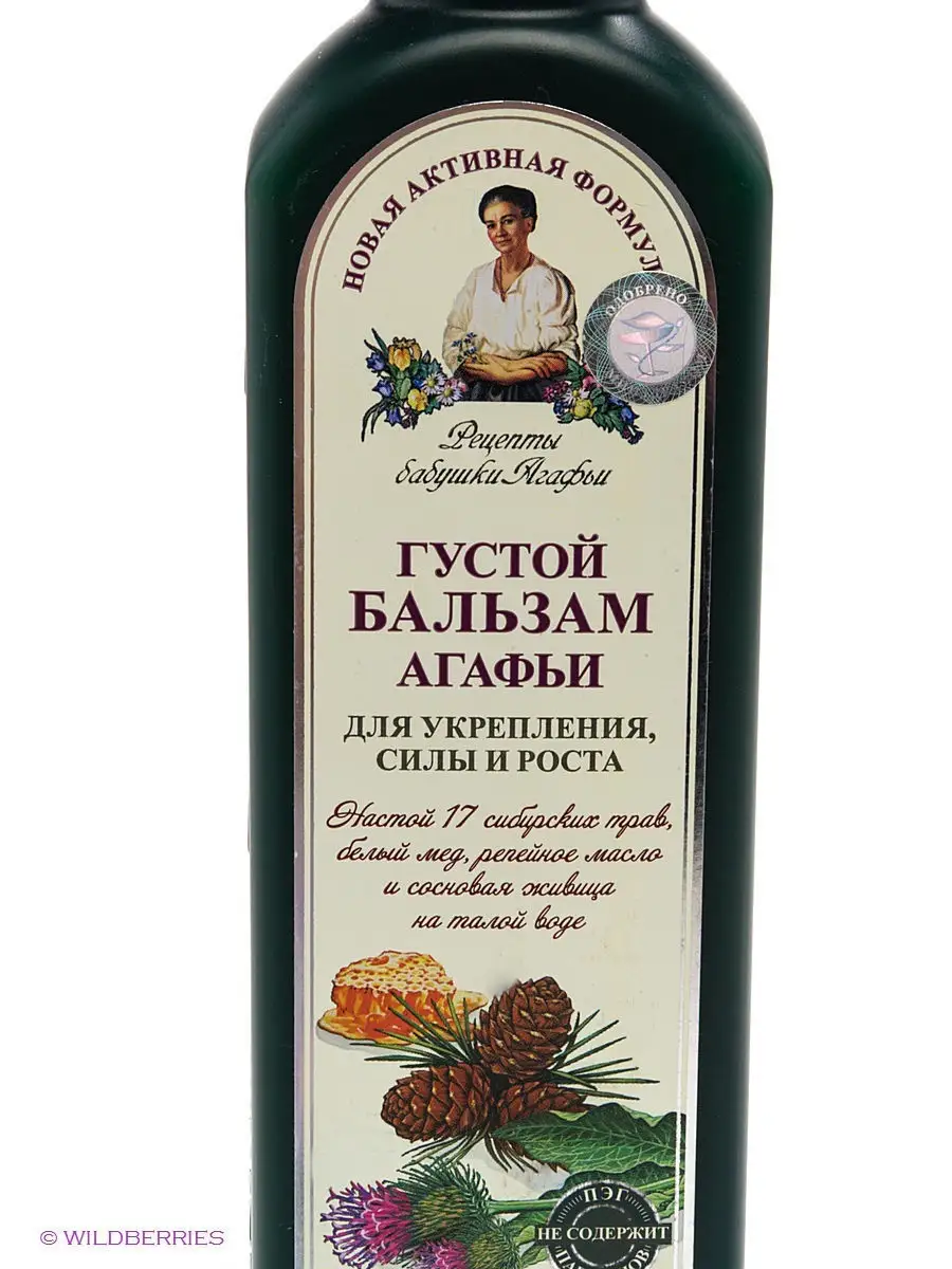 Агафья Бальзам для волос Укрепление Рост 350 мл. Рецепты бабушки Агафьи  2636272 купить в интернет-магазине Wildberries