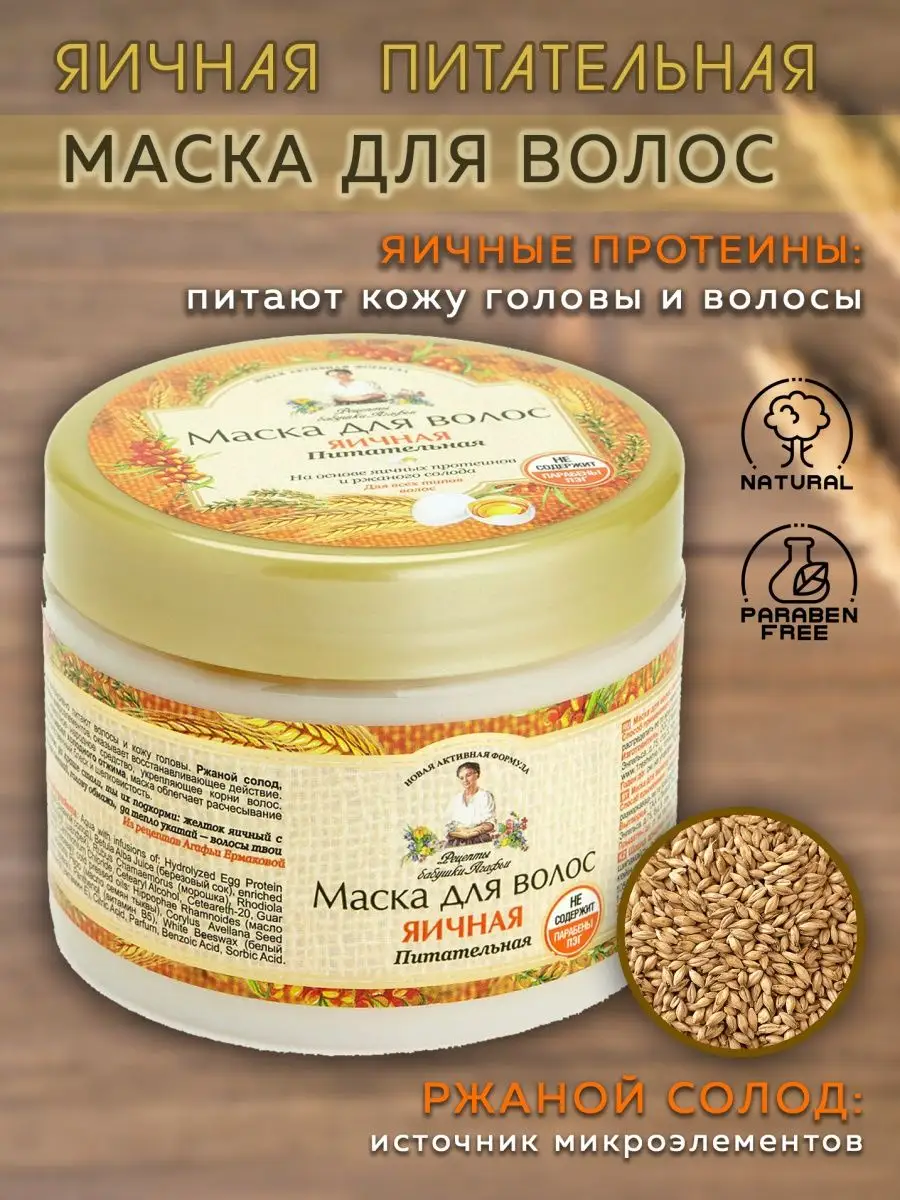 Маска для лица из яйца