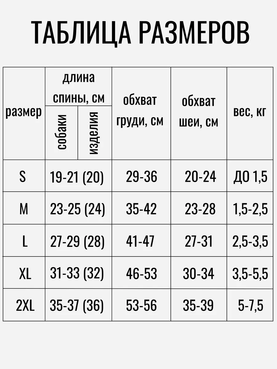 Комбинезон зимний для собак Бабочки Yoriki 2641311 купить за 1 182 ₽ в  интернет-магазине Wildberries