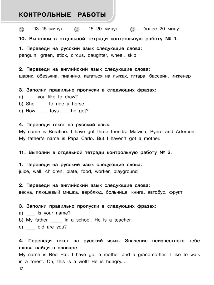 30000 учебных тестов и заданий по английскому языку. 2-4 кл Издательство  АСТ 2649603 купить в интернет-магазине Wildberries