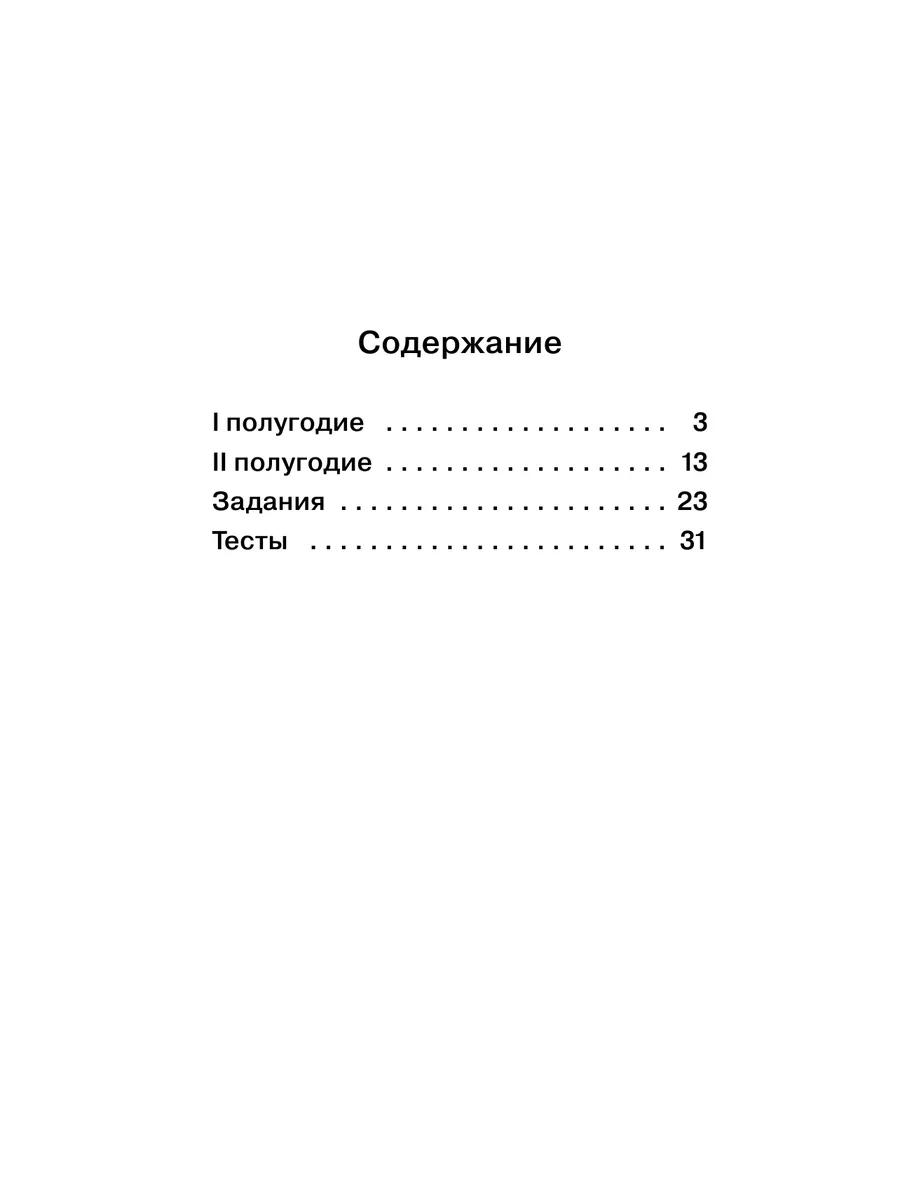 30000 учебных тестов и заданий по английскому языку. Весь курс начальной  школы. 2-4 класс Издательство АСТ 2649603 купить в интернет-магазине  Wildberries