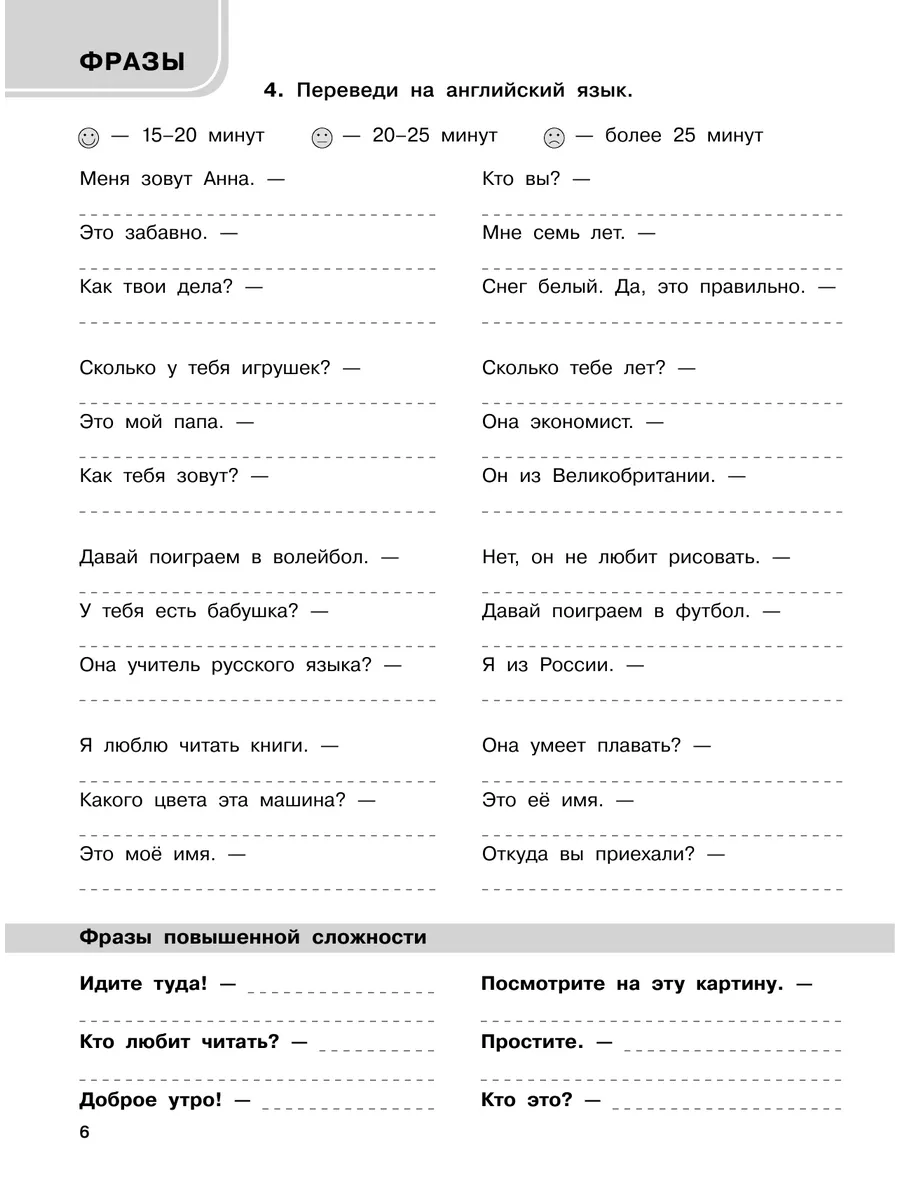 30000 учебных тестов и заданий по английскому языку. 2-4 кл Издательство  АСТ 2649603 купить в интернет-магазине Wildberries