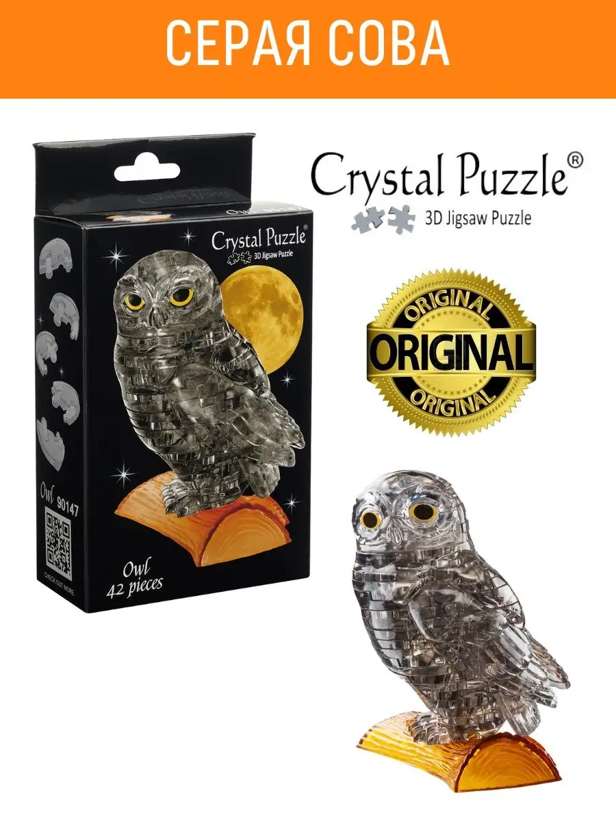 3D Кристальный Пазл IQ игра для детей Сова Crystal puzzle 2651657 купить за  757 ₽ в интернет-магазине Wildberries