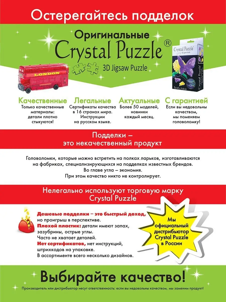 3D Кристальный Пазл IQ игра для детей Сова Crystal puzzle 2651657 купить за  867 ₽ в интернет-магазине Wildberries