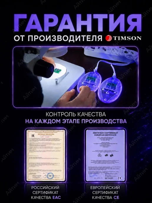 TIMSON Ультрафиолетовая сушилка для обуви, белый, фото 6