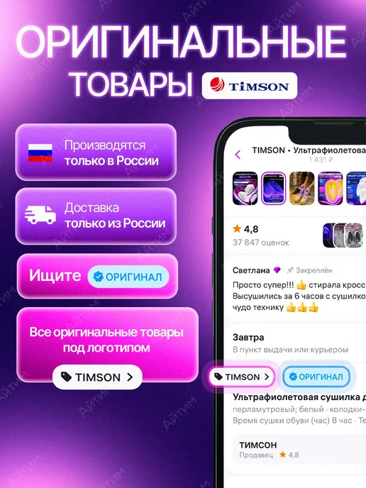 TIMSON Ультрафиолетовая спортивная сушилка для обуви, голубой, фото 3