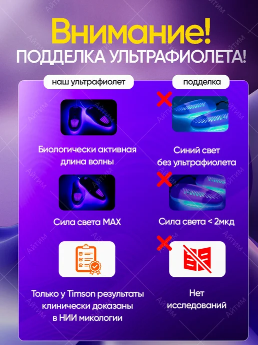 TIMSON Ультрафиолетовая спортивная сушилка для обуви, голубой, фото 4