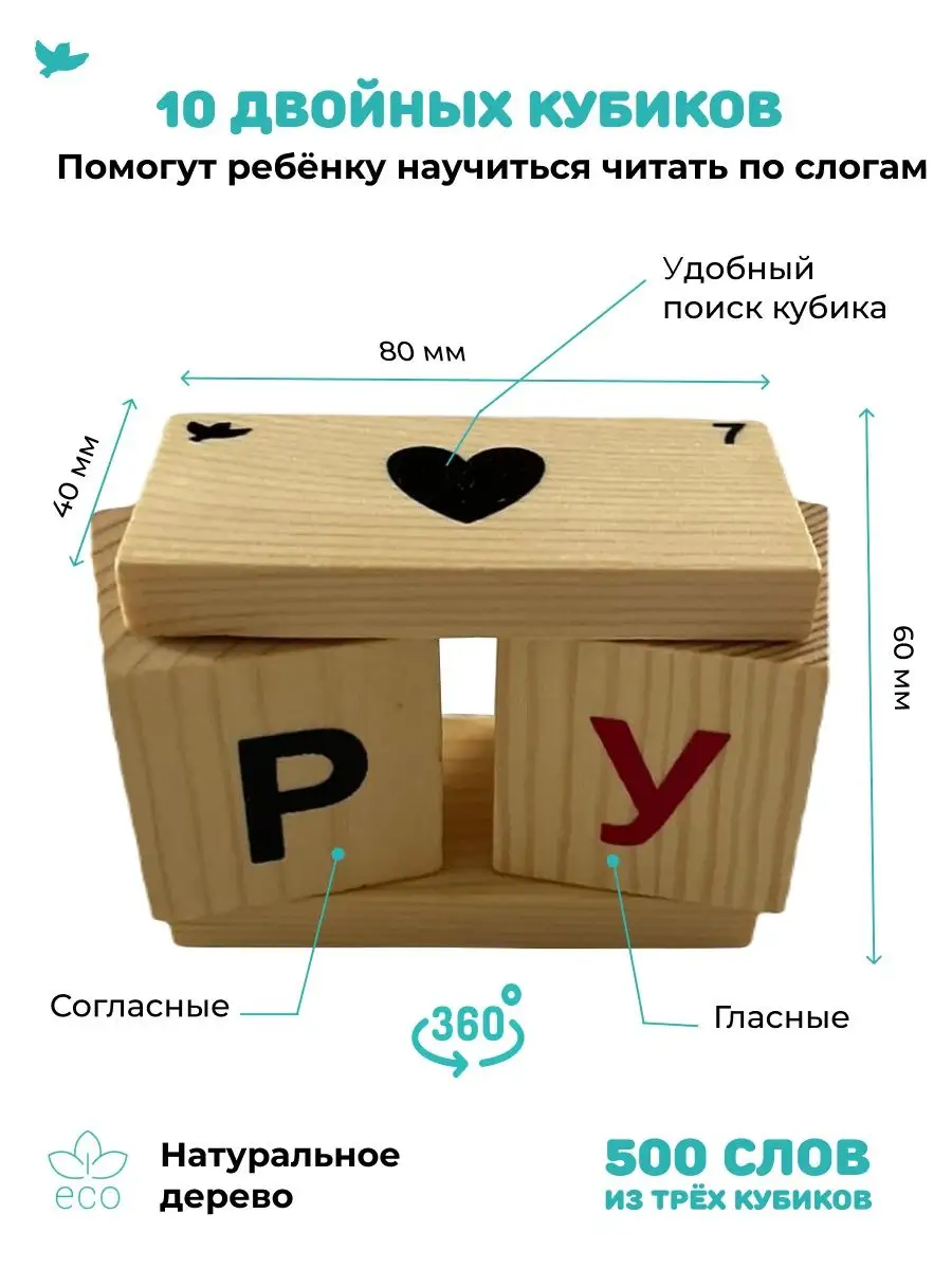 Развивающие кубики деревянные. Обучение чтению по слогам Умница 2654974  купить в интернет-магазине Wildberries