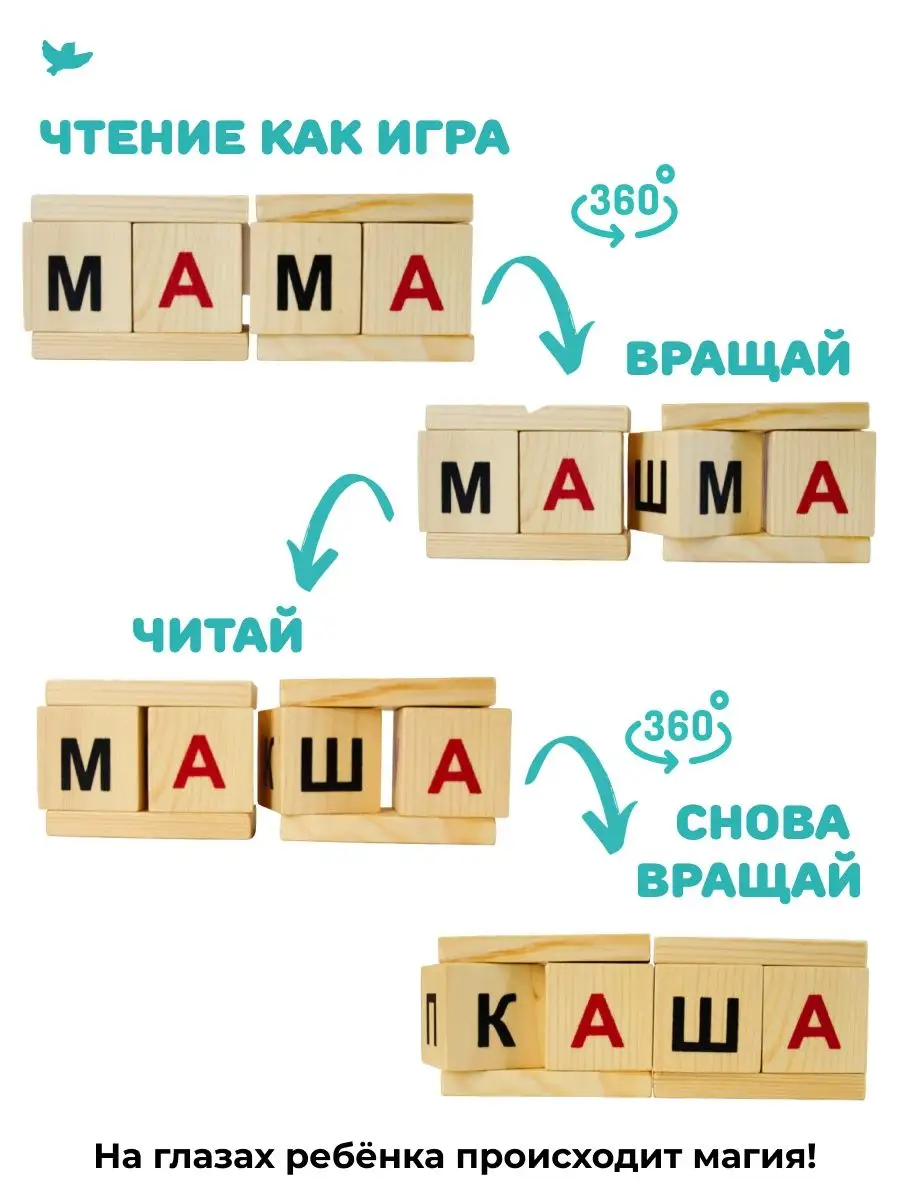 Развивающие кубики деревянные. Обучение чтению по слогам Умница 2654974  купить в интернет-магазине Wildberries