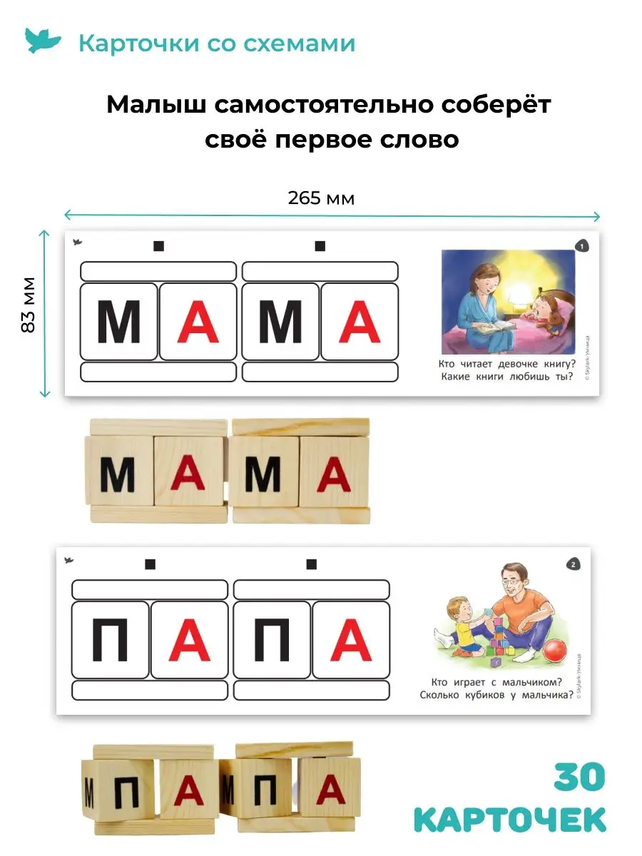 Развивающие кубики деревянные. Обучение чтению по слогам Умница 2654974  купить в интернет-магазине Wildberries