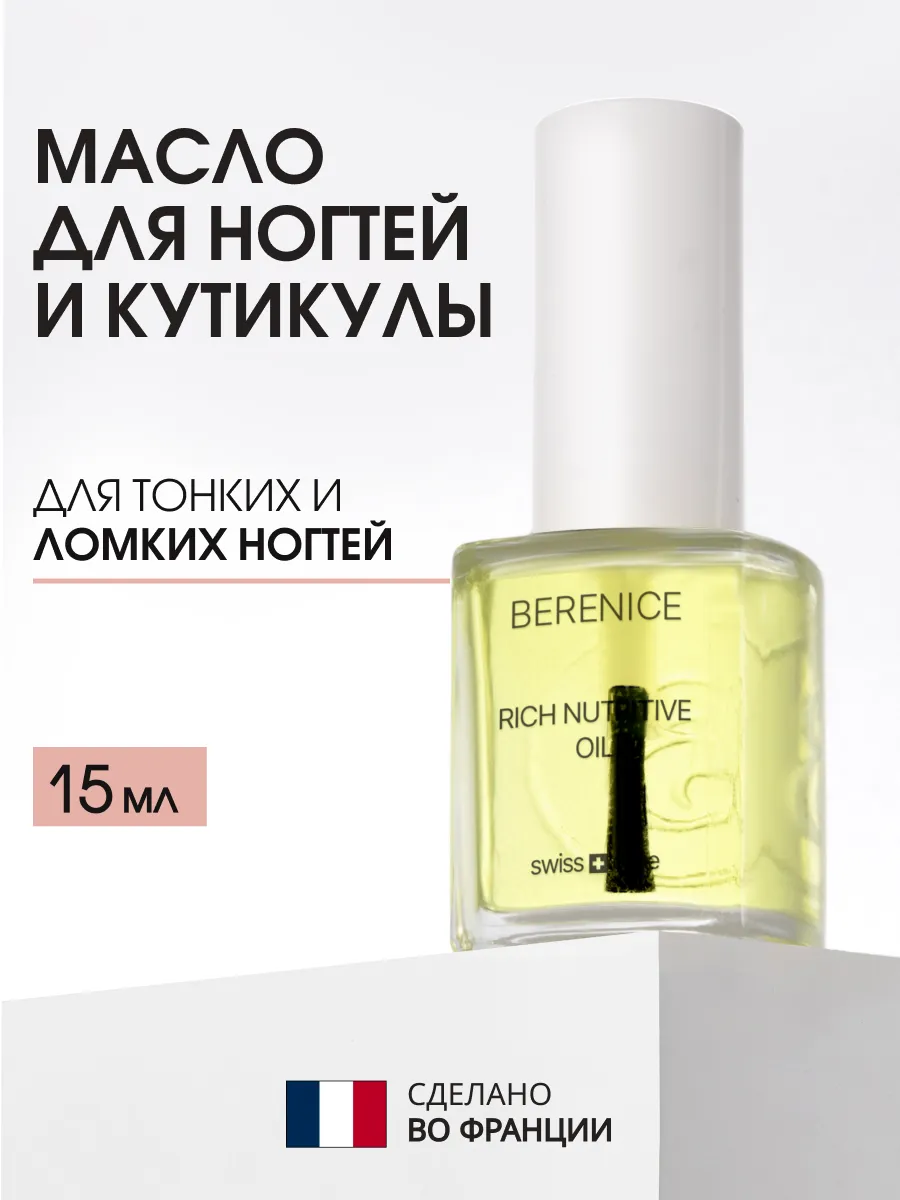 Масло для кутикулы и ногтей с кисточкой Rich Nutritive Oil