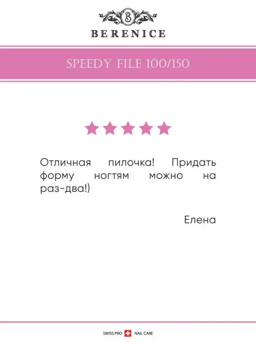 BERENICE Пилка для ногтей профессиональная 100 150, серый, фото 5
