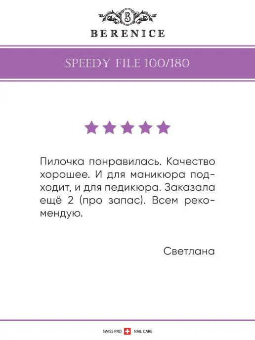 BERENICE Пилка для ногтей профессиональная 100 180, серый, фото 5