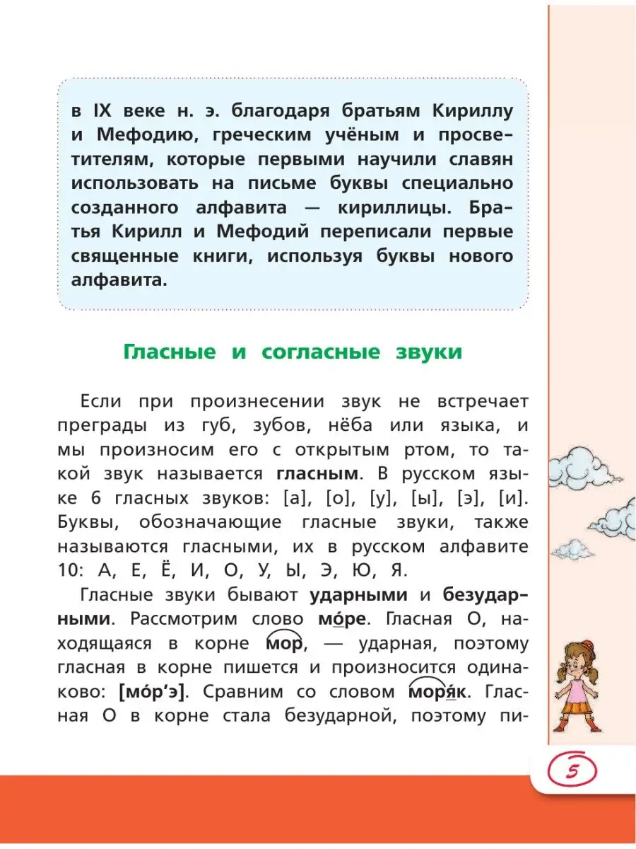 Все правила по русскому языку и математике для начальной Издательство АСТ  2686612 купить в интернет-магазине Wildberries