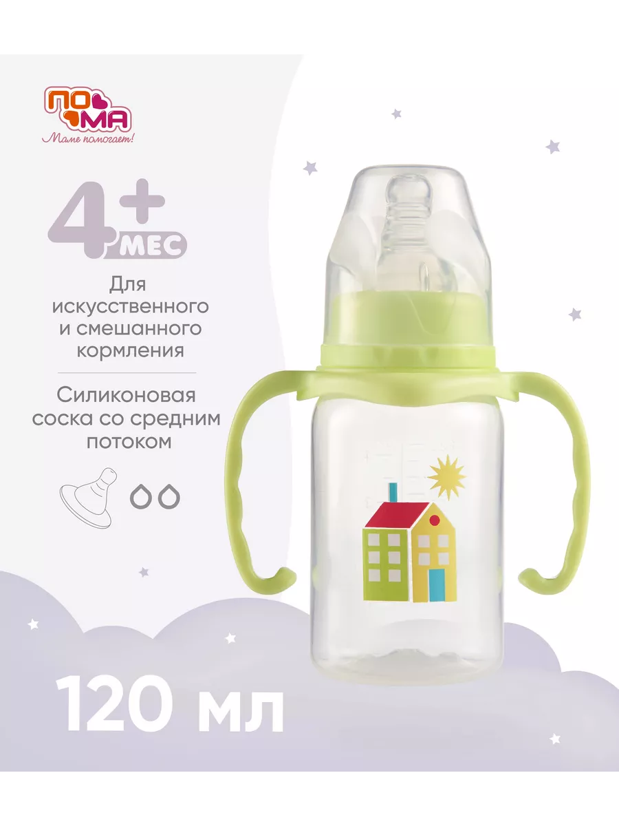 Бутылочка для кормления...