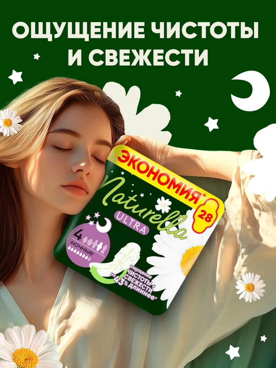 Прокладки гигиенические...