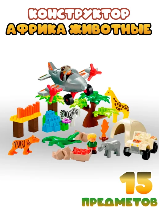 ECOIFFIER Детский игровой набор Африка животные, синий