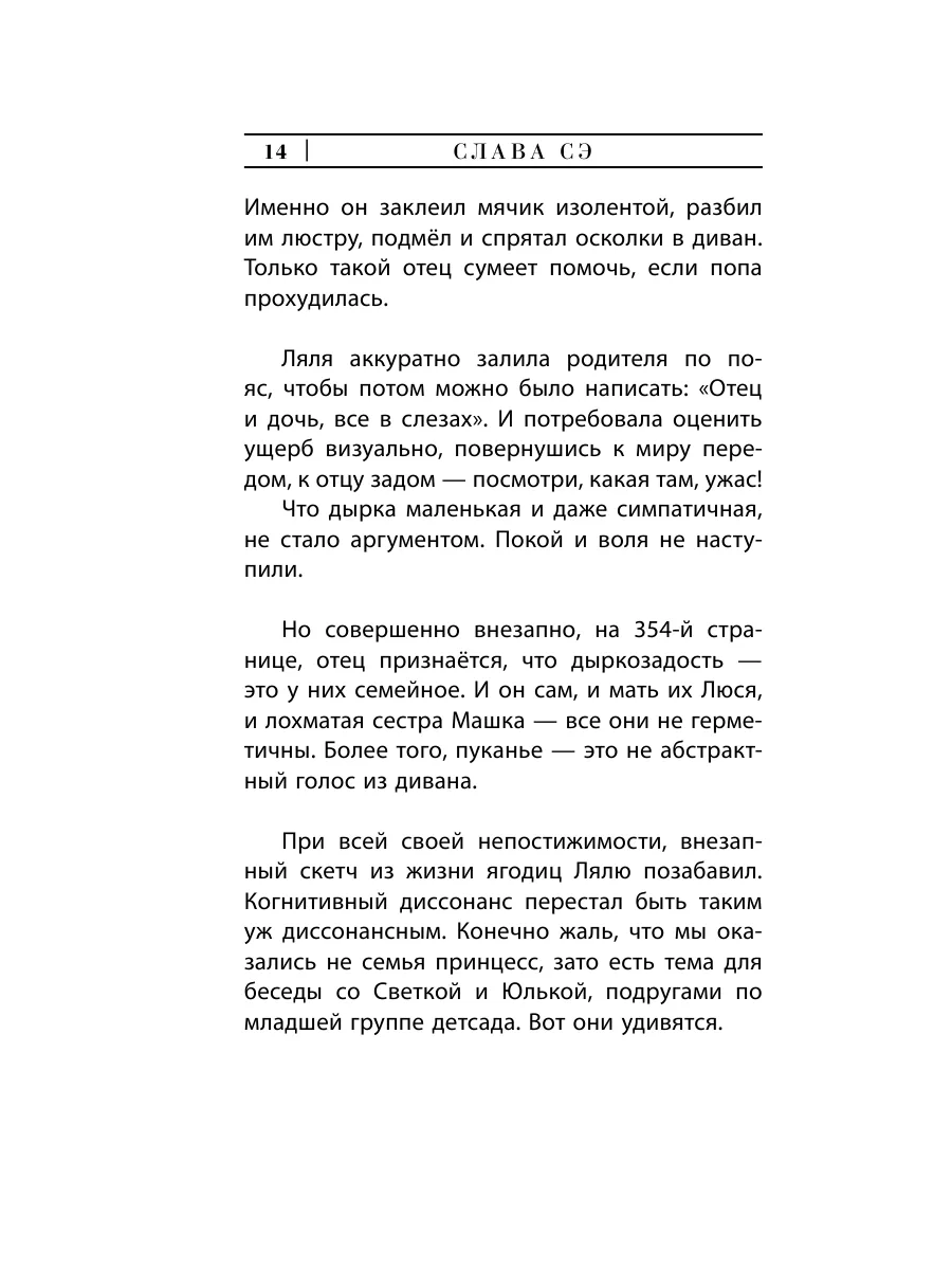 Сантехник, его кот, жена и другие Издательство АСТ 2702966 купить за 406 ₽  в интернет-магазине Wildberries