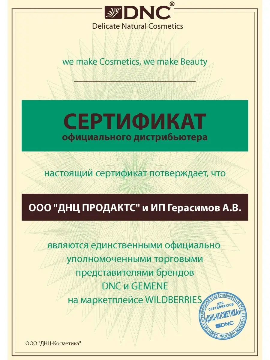 Антистатик для волос спрей DNC 2708874 купить за 379 ₽ в интернет-магазине  Wildberries