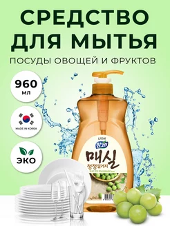 Средство для мытья «Charmgreen» Японский абрикос LION 2714124 купить за 543 ₽ в интернет-магазине Wildberries