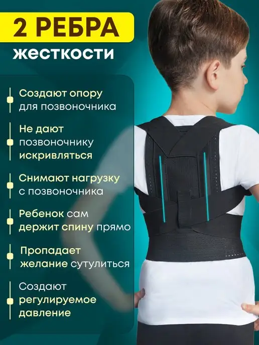 Польза Детский корректор осанки, вариант, фото 4