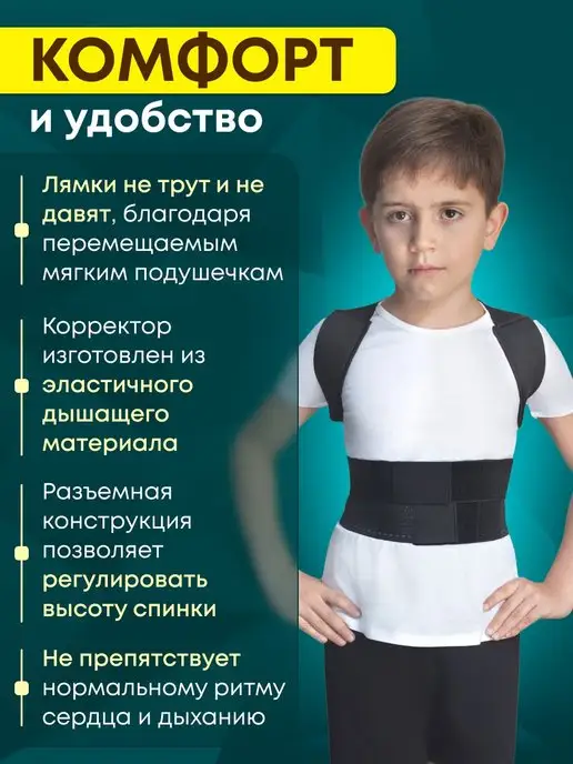 Польза Детский корректор осанки, вариант, фото 5
