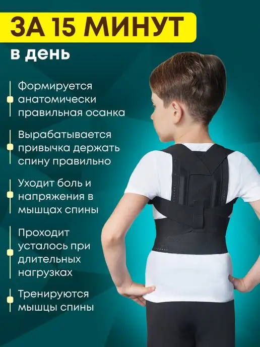 Польза Детский корректор осанки, вариант, фото 7