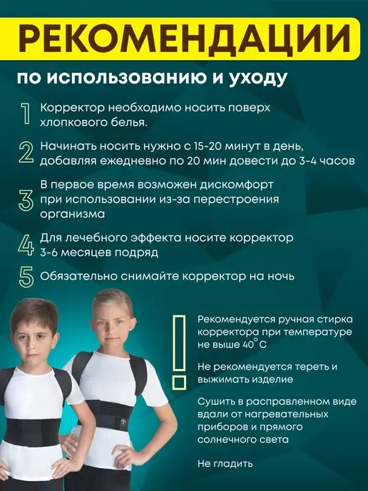 Польза Детский корректор осанки, вариант, фото 8