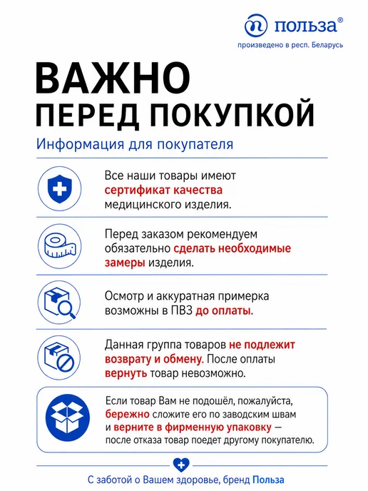 Польза Бандаж на колено, бежевый, фото 8