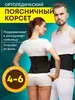 Корсет пояснично-кресцовый Польза 2714885 купить за 2 393 ₽ в интернет‑магазине Wildberries