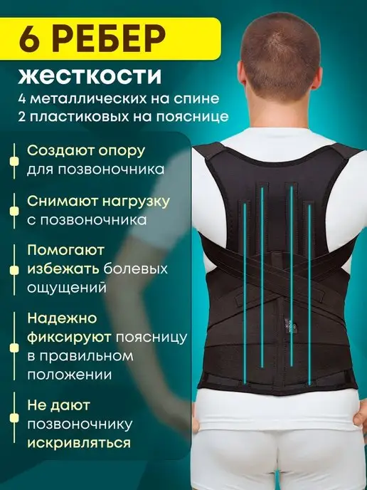 Польза Ортопедический корсет для спины, черный, фото 2