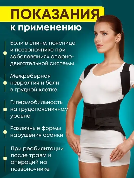 Польза Ортопедический корсет для спины, черный, фото 3