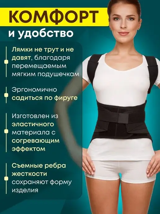 Польза Ортопедический корсет для спины, черный, фото 7