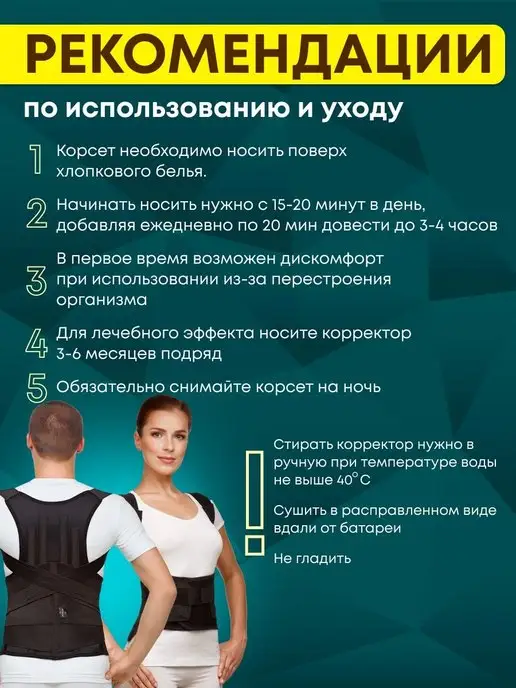 Польза Ортопедический корсет для спины, черный, фото 8