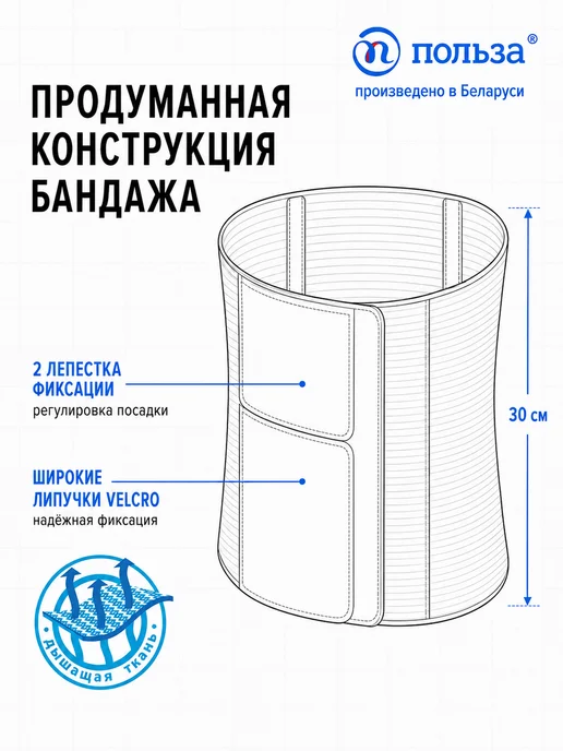 Польза Послеоперационный бандаж для живота, бежевый, фото 2