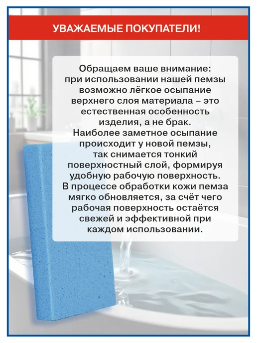 Нанопятки Пемза безопасная для ног. Набор 3 шт, 3 шт, фото 4