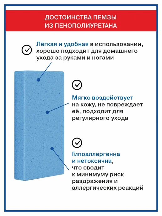 Нанопятки Пемза безопасная для ног. Набор 3 шт, 3 шт, фото 5