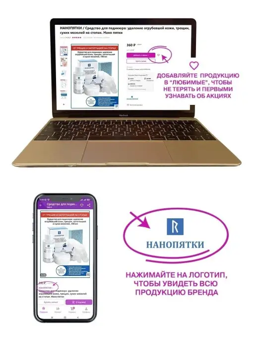 Нанопятки Пемза безопасная для ног. Набор 3 шт, 3 шт, фото 6